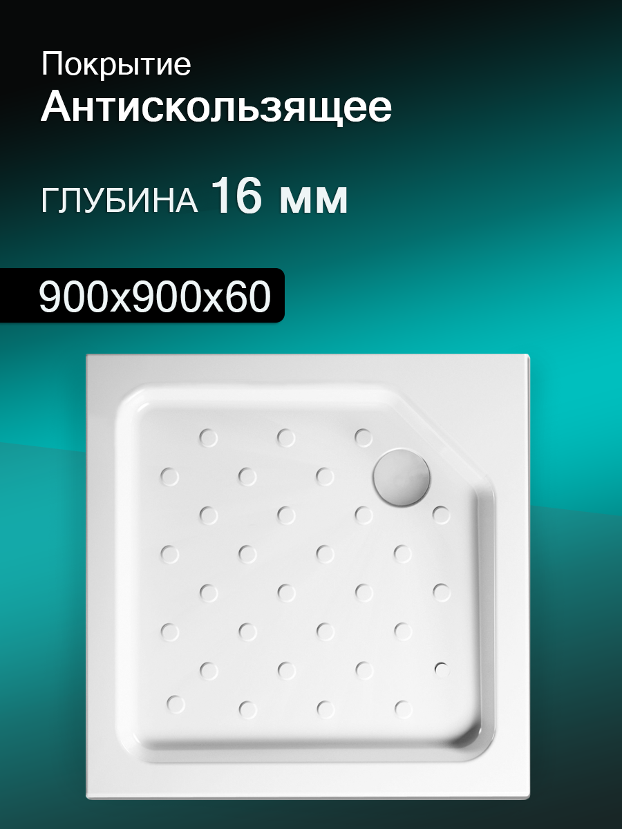 Акриловый душевой поддон 80x80x16 Метакам Universal N с каркасом и экраном