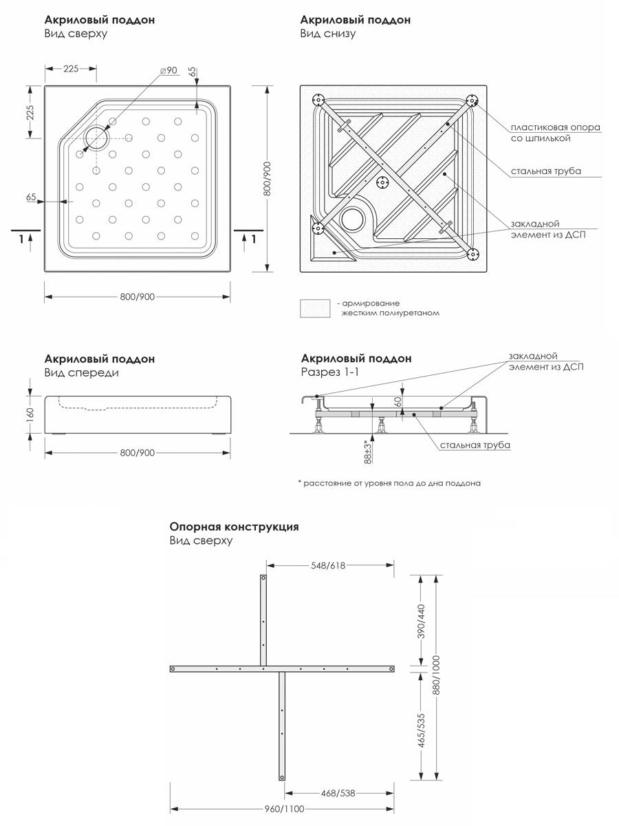Акриловый душевой поддон 80x80x16 Метакам Universal N с каркасом и экраном