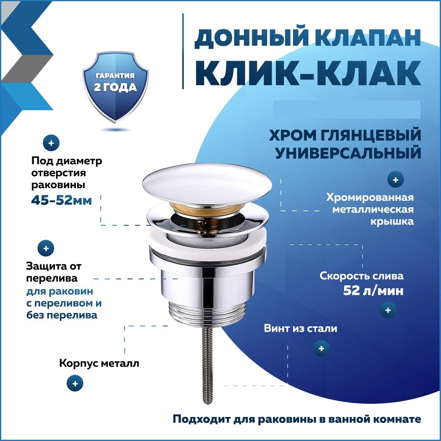 Донный клапан для раковины универсальный Quwelle черный матовый