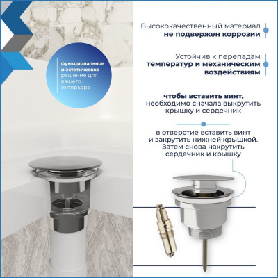 Донный клапан для раковины универсальный Quwelle черный матовый