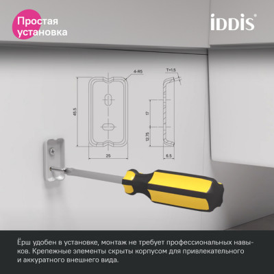 Ершик подвесной Iddis Slide графит
