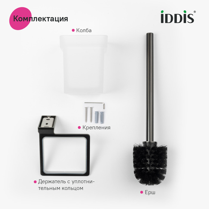 Ершик подвесной Iddis Slide графит