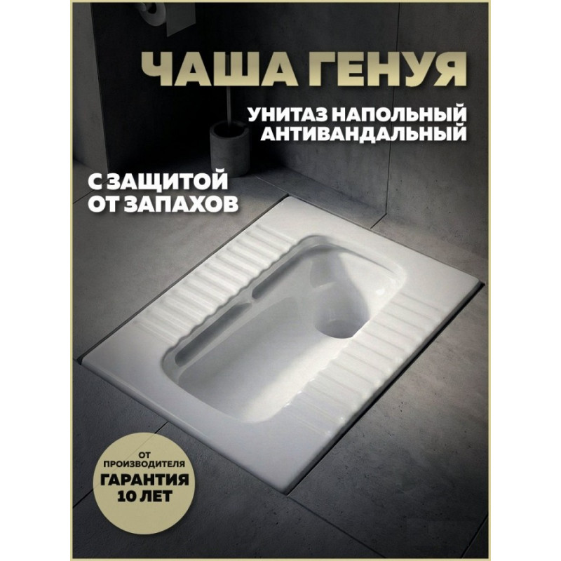 Унитаз напольный Чаша Генуя QuWelle с цельнолитым сифоном керамика