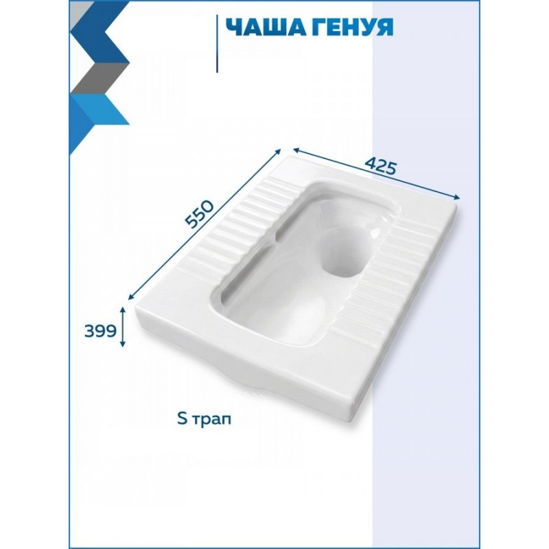 Унитаз напольный Чаша Генуя QuWelle с цельнолитым сифоном керамика