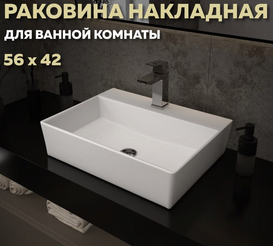 Раковина для ванной накладная QuWelle Straight 56 белая