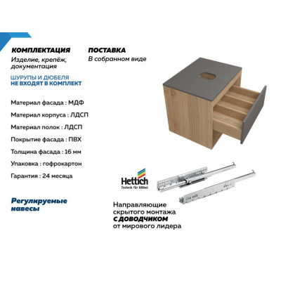 Тумба подвесная для умывальника Омега 50 СаНта