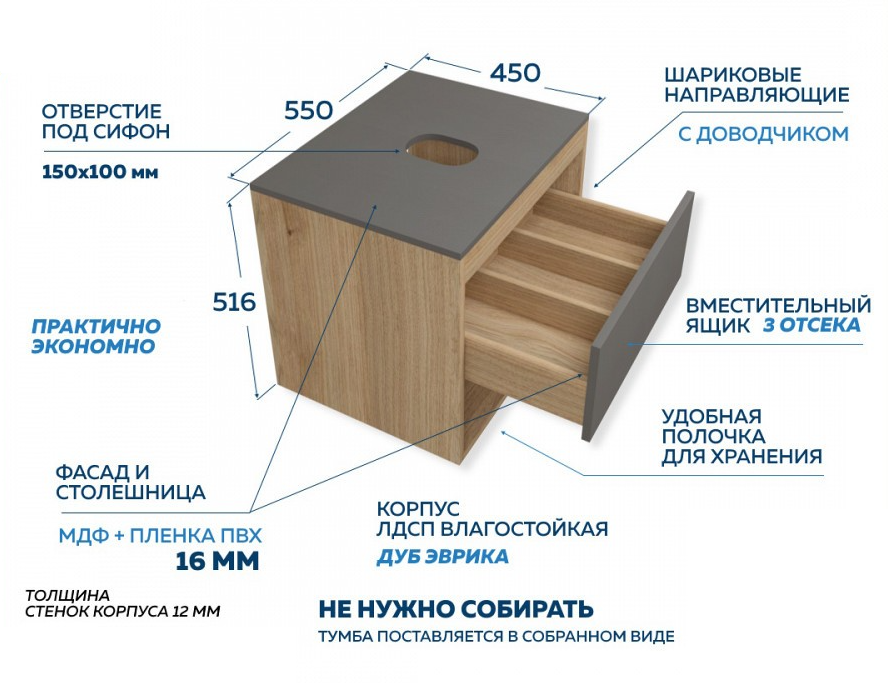 Тумба подвесная для умывальника Омега 50 СаНта