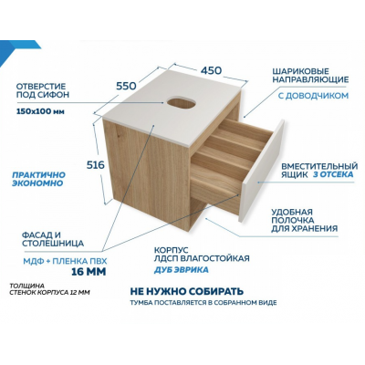 Тумба подвесная для ванной 55см QuWelle Loft со столешницей, корпус дуб, фасад белый