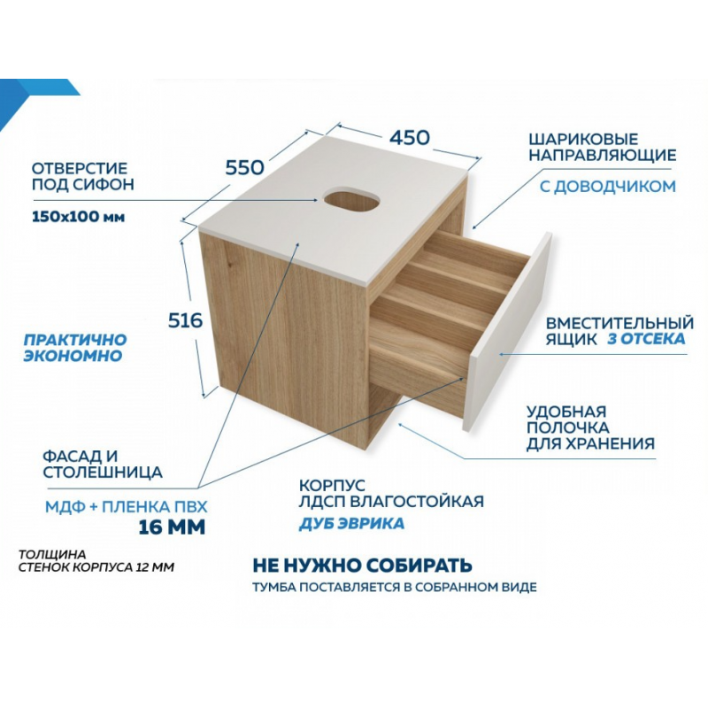Тумба подвесная для ванной 55см QuWelle Loft со столешницей, корпус дуб, фасад белый