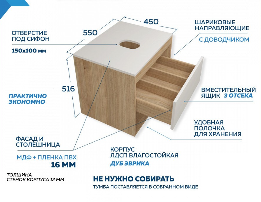 Тумба подвесная для ванной 55см QuWelle Loft со столешницей, корпус дуб, фасад белый