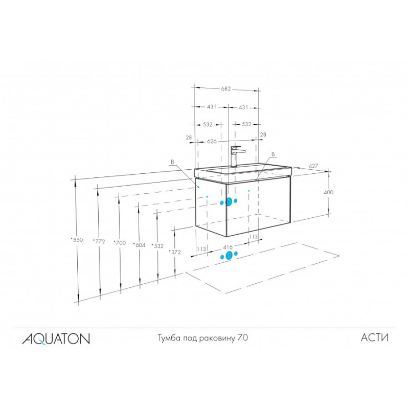 Тумба под раковину белая 70см AQUATON Асти 1A263001AX2B0
