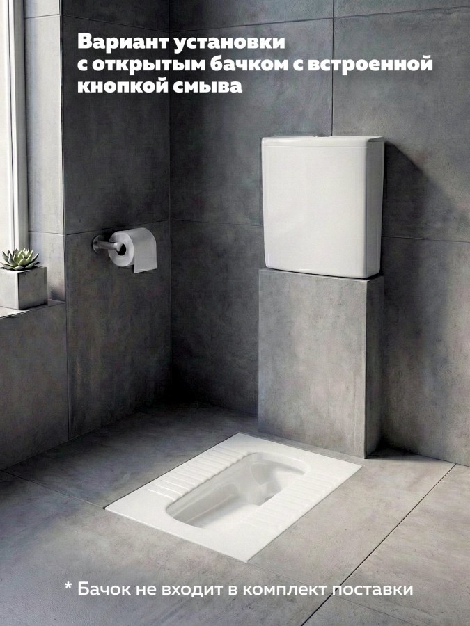 Унитаз напольный, Чаша Генуя, с цельнолитым сифоном керамика