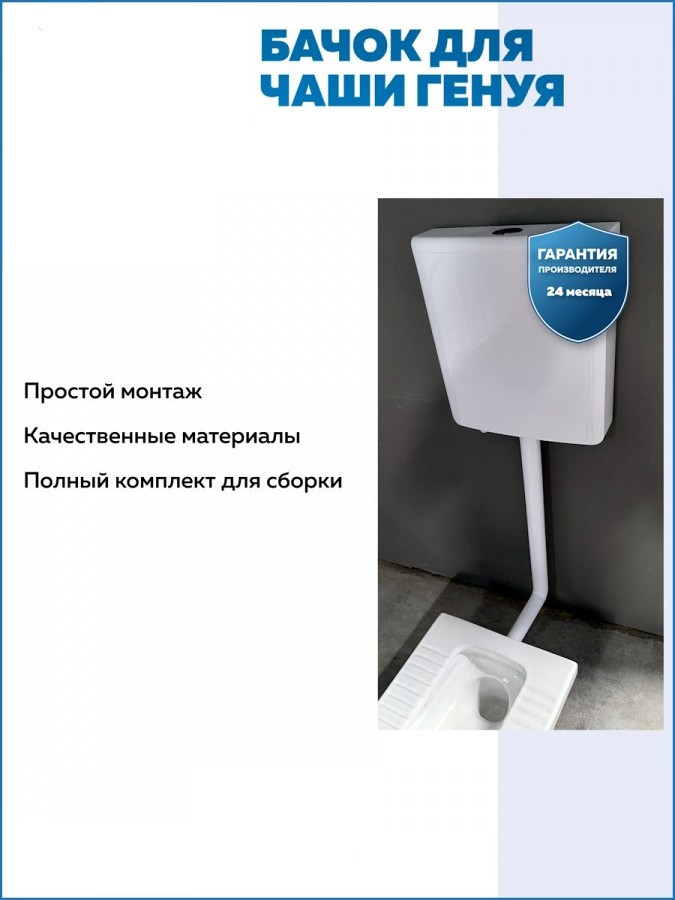 Унитаз напольный, Чаша Генуя, с цельнолитым сифоном керамика