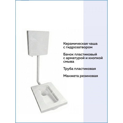 Унитаз напольный, Чаша Генуя, с цельнолитым сифоном керамика