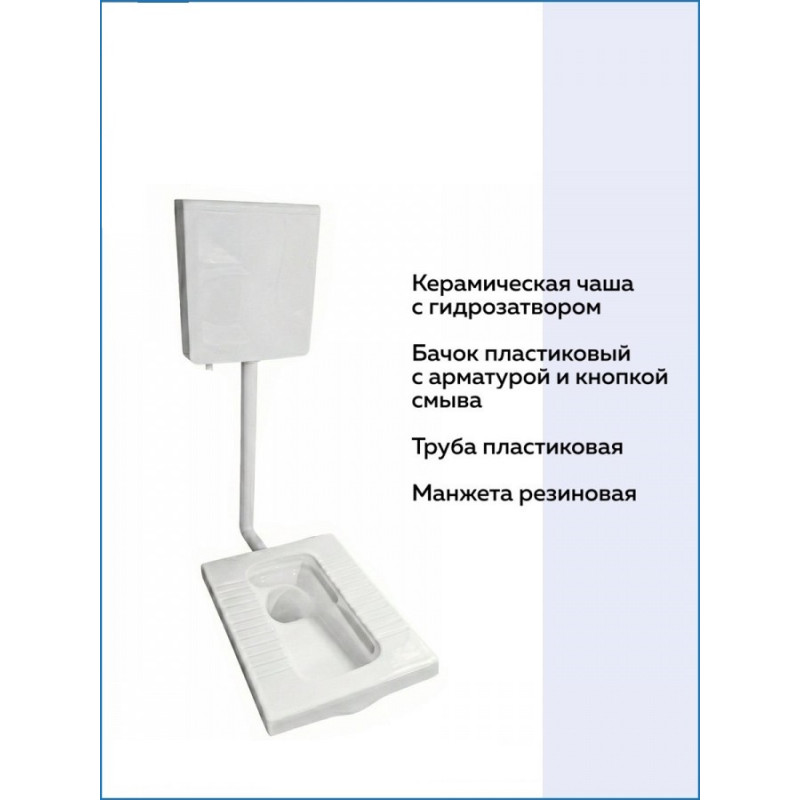 Унитаз напольный, Чаша Генуя, с цельнолитым сифоном керамика