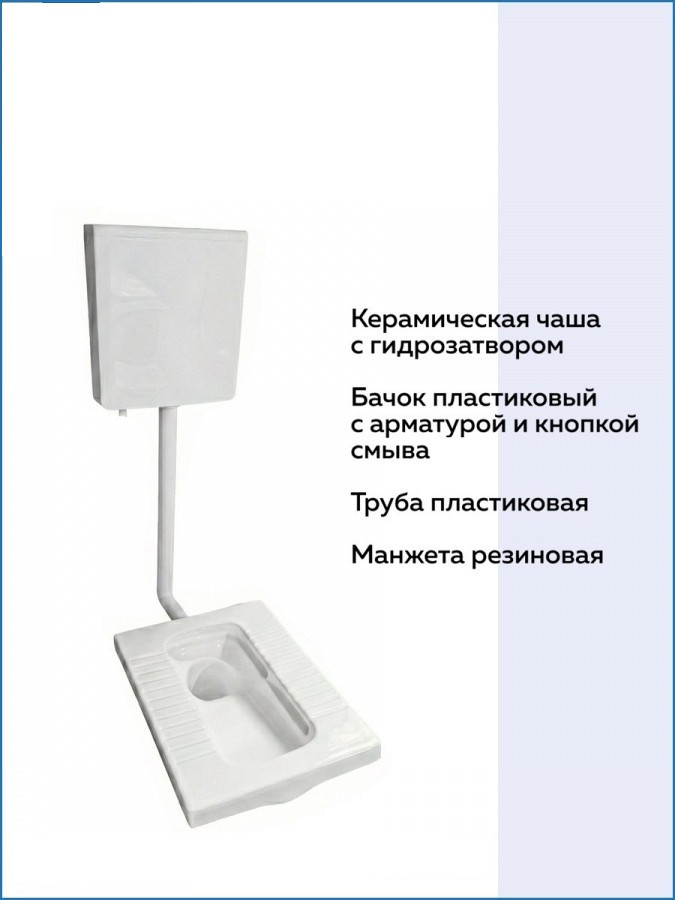 Унитаз напольный, Чаша Генуя, с цельнолитым сифоном керамика