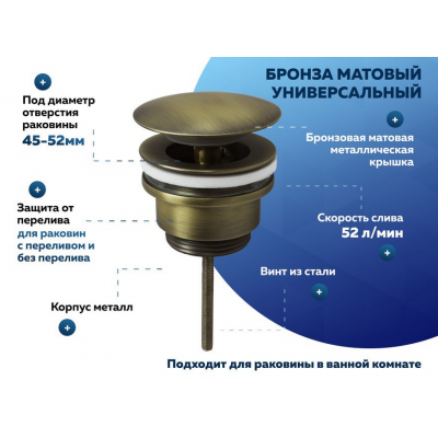 Донный клапан для раковины универсальный Quwelle черный матовый