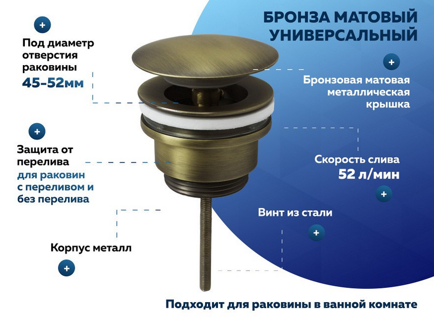 Донный клапан для раковины универсальный Quwelle черный матовый