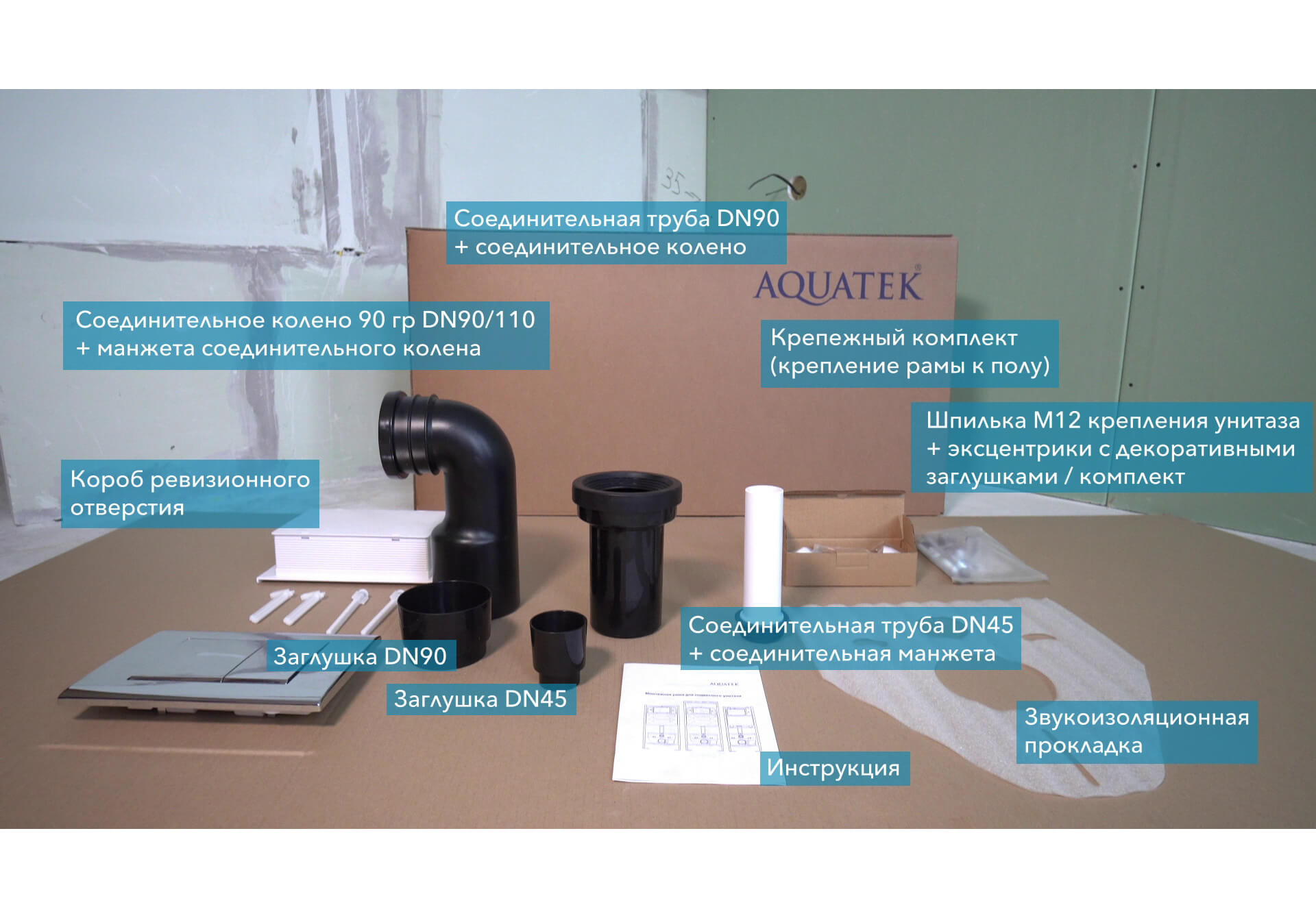 Инсталляция для подвесного унитаза Aquatek INS-0000011