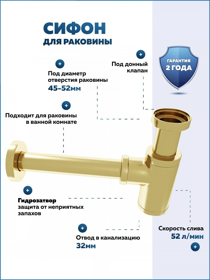 Сифон металлический Quwelle для раковины золото глянцевый