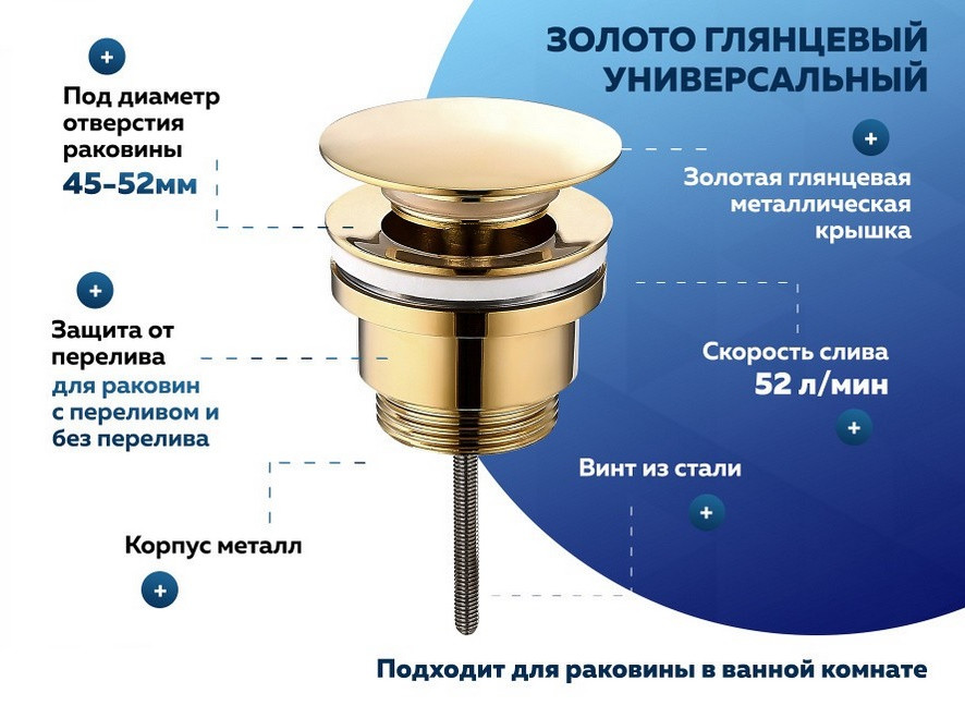 Сифон металлический для раковины Quwelle с универсальным донным клапаном Клик-клак золото глянцевый