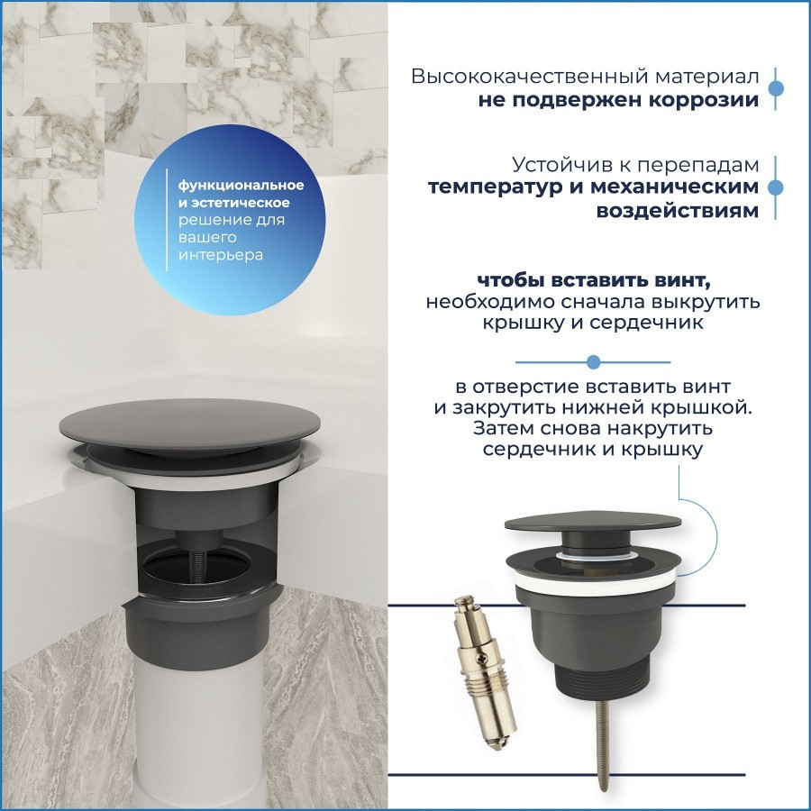 Сифон металлический для раковины Quwelle с универсальным донным клапаном Клик-клак графит матовый