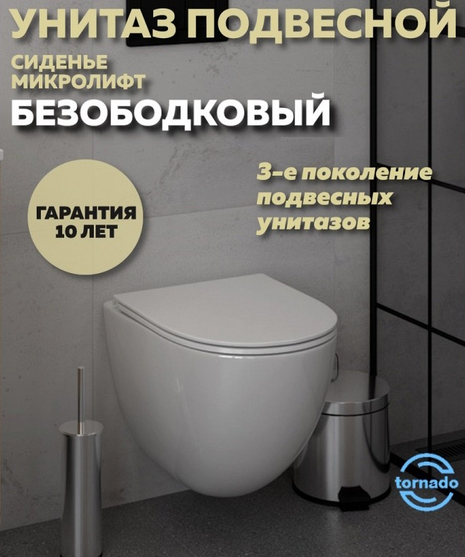 Унитаз подвесной безободковый 495x360x388мм Quwelle Streamlined овал, белый, смыв Торнадо, быстросъемное сидение с микролифтом