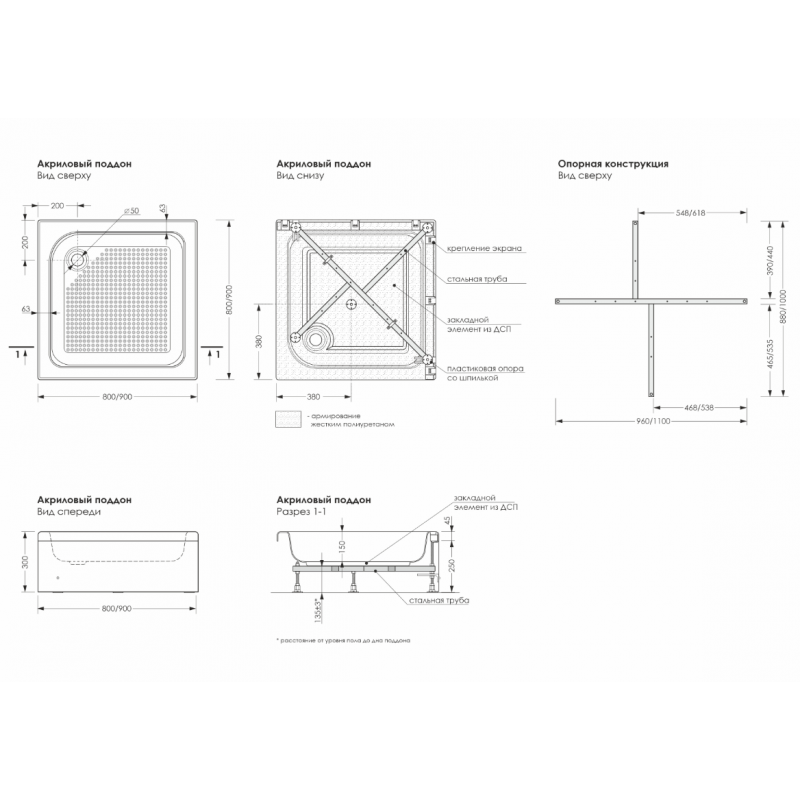 Акриловый душевой поддон 80x80x30 QuWelle Квадрат 30 с каркасом и экраном