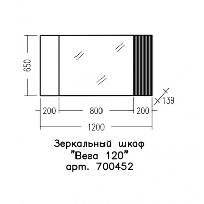 Зеркало-шкаф Вега 120 СанТа