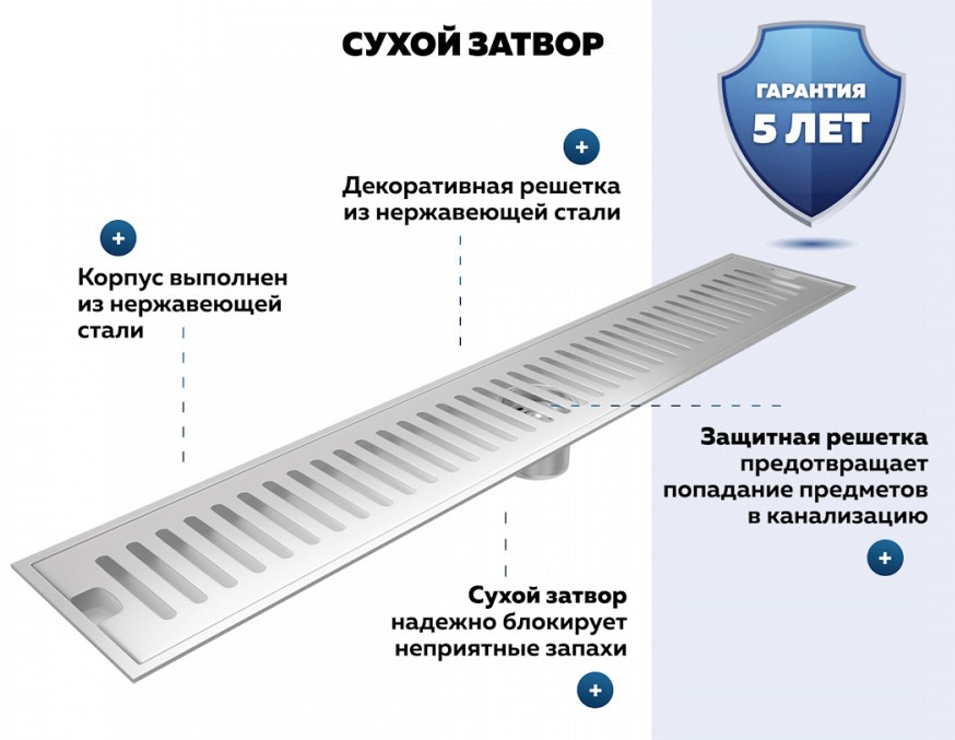 Трап для душа QuWelle 10х60, перфорированная решетка, сухой затвор, вертикальный выпуск, нержавеющая сталь