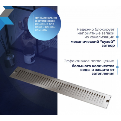 Трап для душа QuWelle 10х60, перфорированная решетка, сухой затвор, вертикальный выпуск, нержавеющая сталь