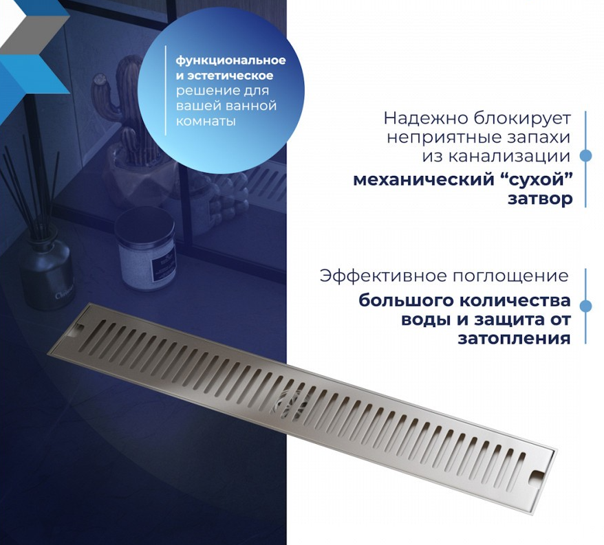 Трап для душа QuWelle 10х60, перфорированная решетка, сухой затвор, вертикальный выпуск, нержавеющая сталь