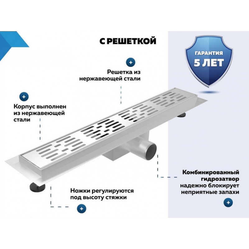 Трап для душа с гидрозатвором горизонтальный выпуск Quwelle Steel 10х50 c решеткой нержавеющая сталь