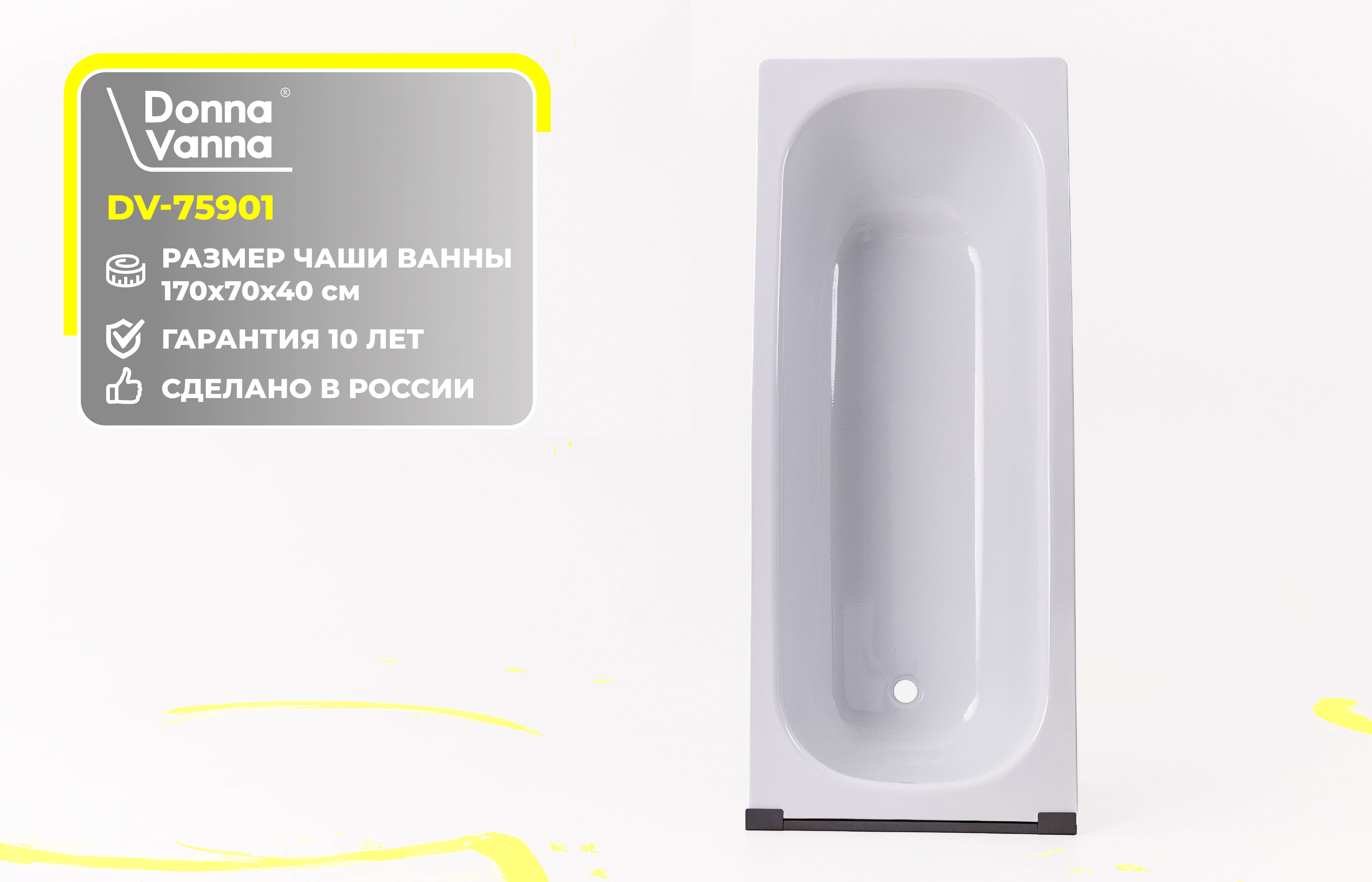 Стальная ванна Donna Vanna 170x70x40, белая орхидея, ВИЗ