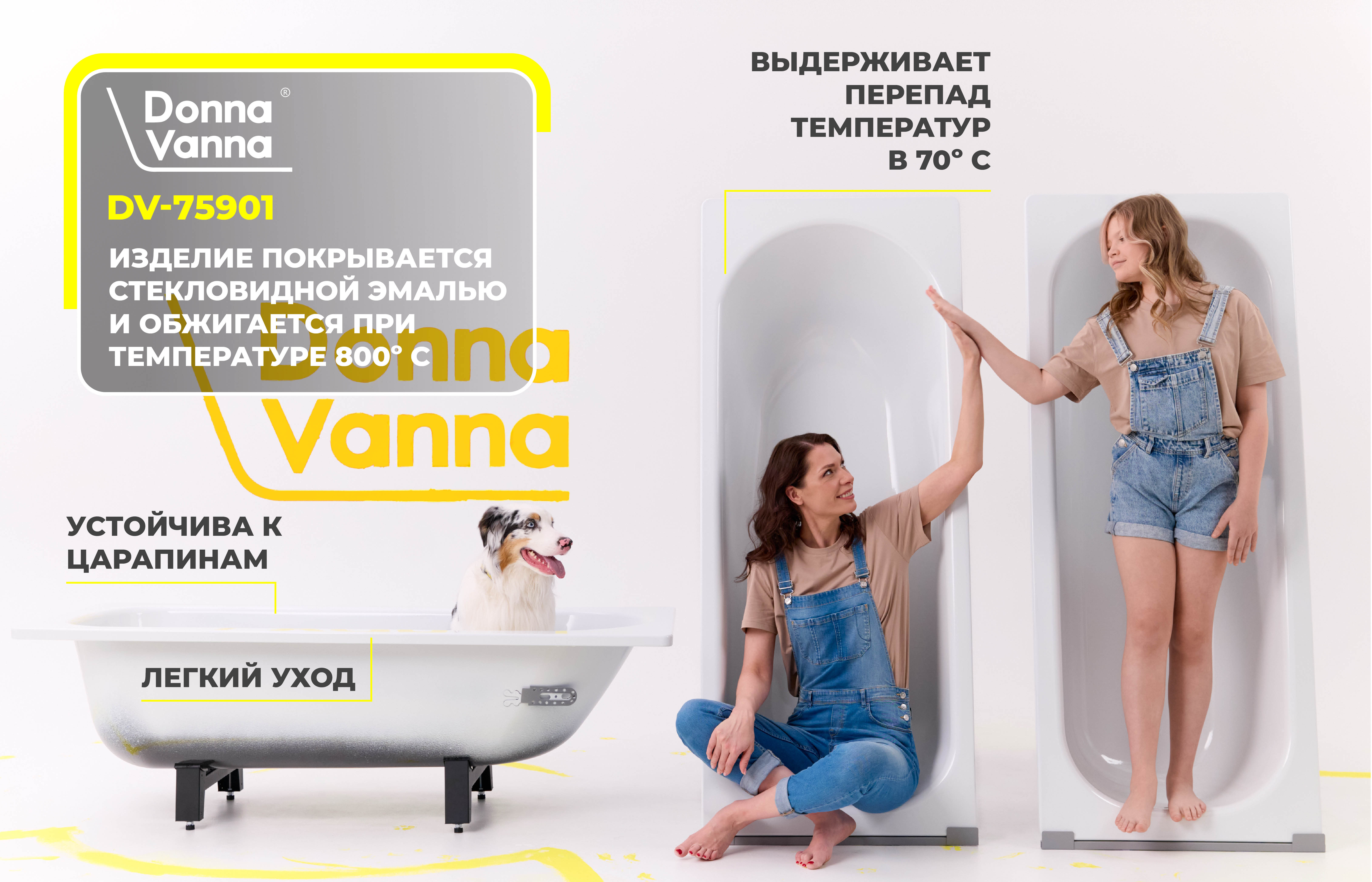 Стальная ванна Donna Vanna 170x70x40, белая орхидея, ВИЗ