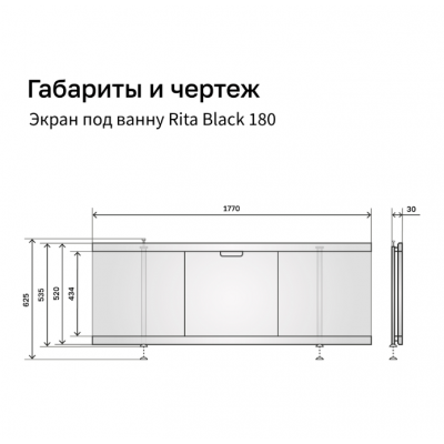 Экран под ванну Alavann МДФ Rita Black 180 черный мрамор