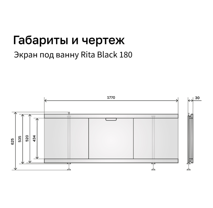 Экран под ванну Alavann МДФ Rita Black 180 черный мрамор