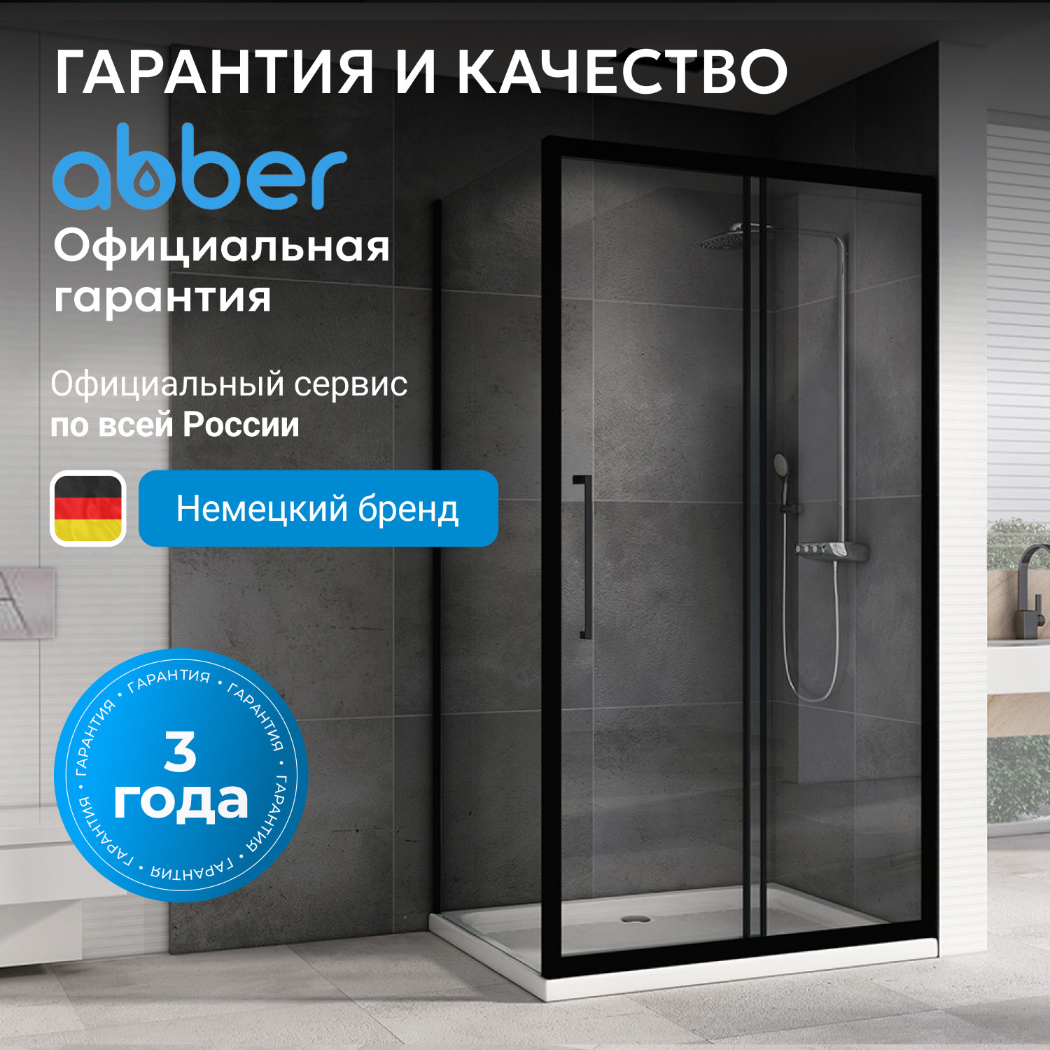 Душевой уголок черный 100х80см ABBER Schwarzer Diamant AG30100BH-S80B