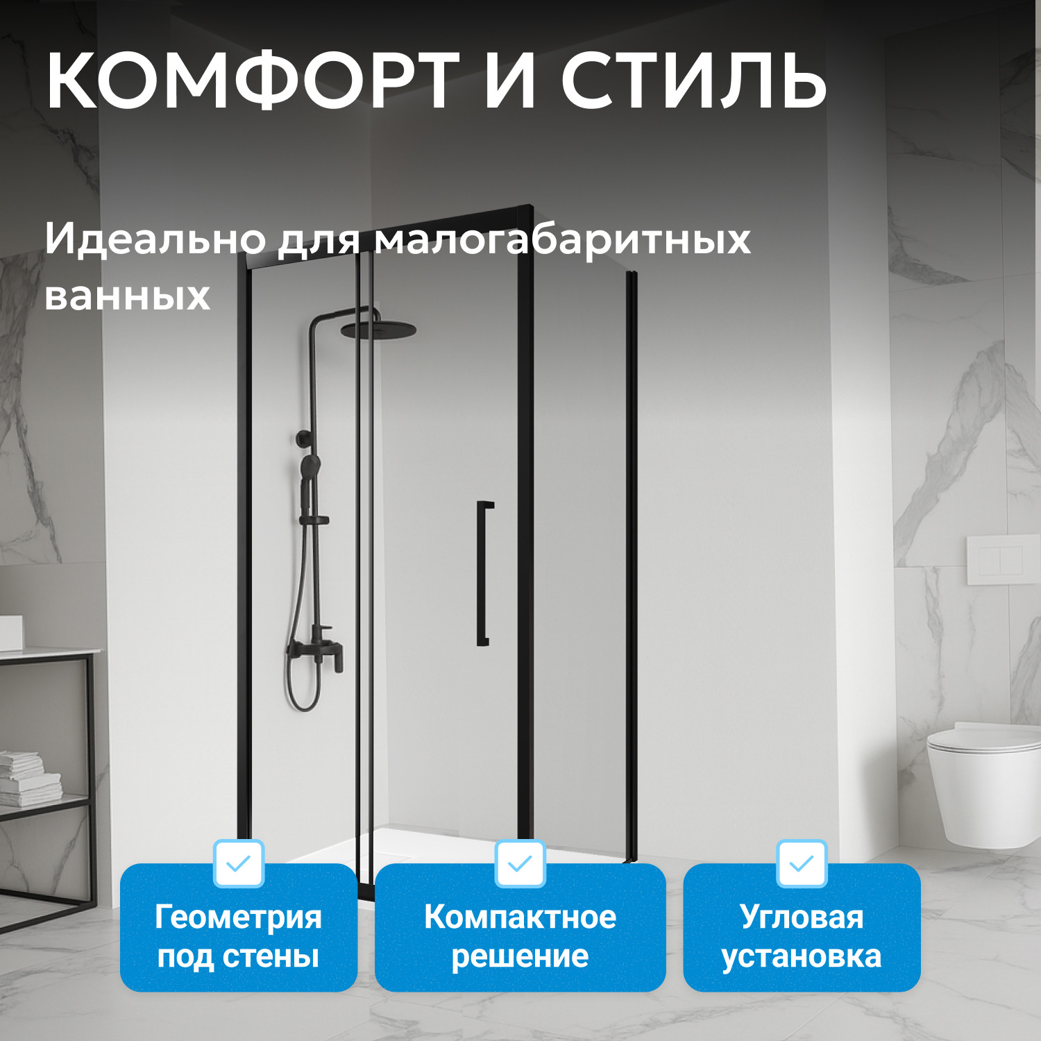 Душевой уголок черный 100х80см ABBER Schwarzer Diamant AG30100BH-S80B