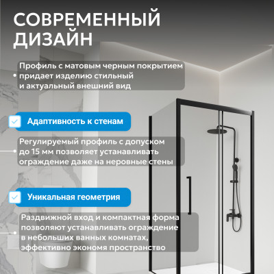 Душевой уголок черный 100х80см ABBER Schwarzer Diamant AG30100BH-S80B