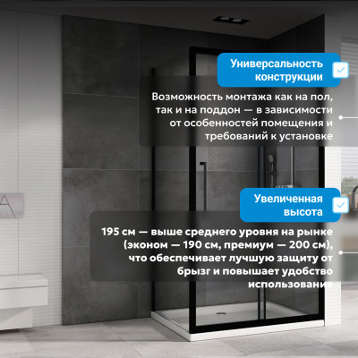 Душевой уголок черный 100х80см ABBER Schwarzer Diamant AG30100BH-S80B