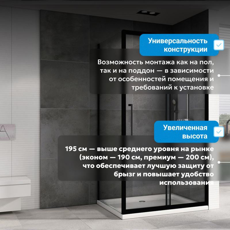 Душевой уголок черный 100х80см ABBER Schwarzer Diamant AG30100BH-S80B