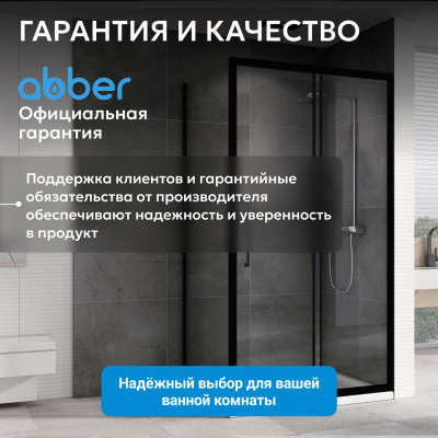 Душевой уголок черный 100х80см ABBER Schwarzer Diamant AG30100BH-S80B