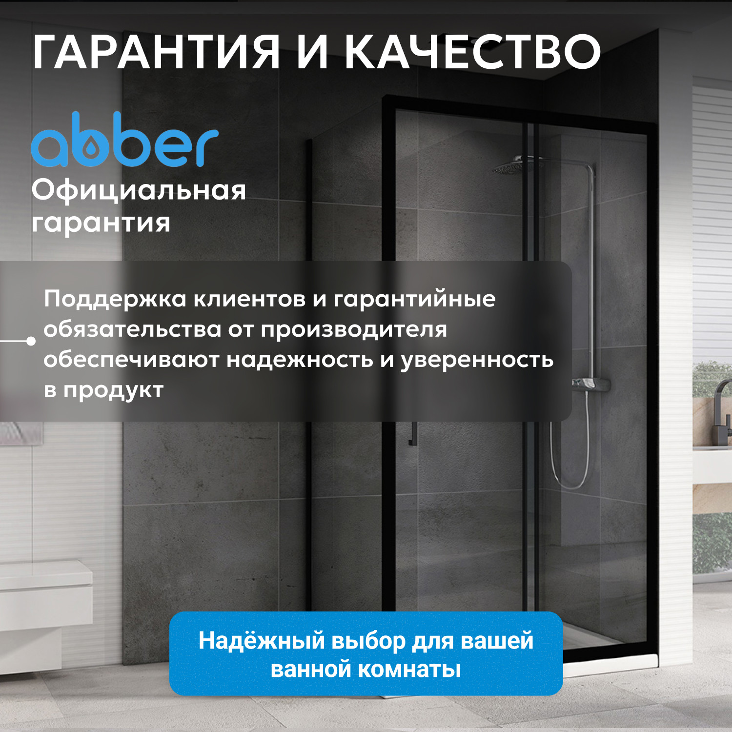 Душевой уголок черный 100х80см ABBER Schwarzer Diamant AG30100BH-S80B