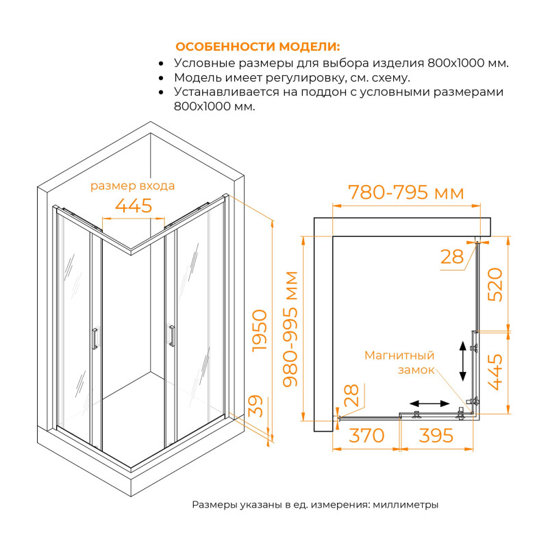 Душевой уголок RGW PA-246 800x1000x1950, профиль хром, стекло прозрачное