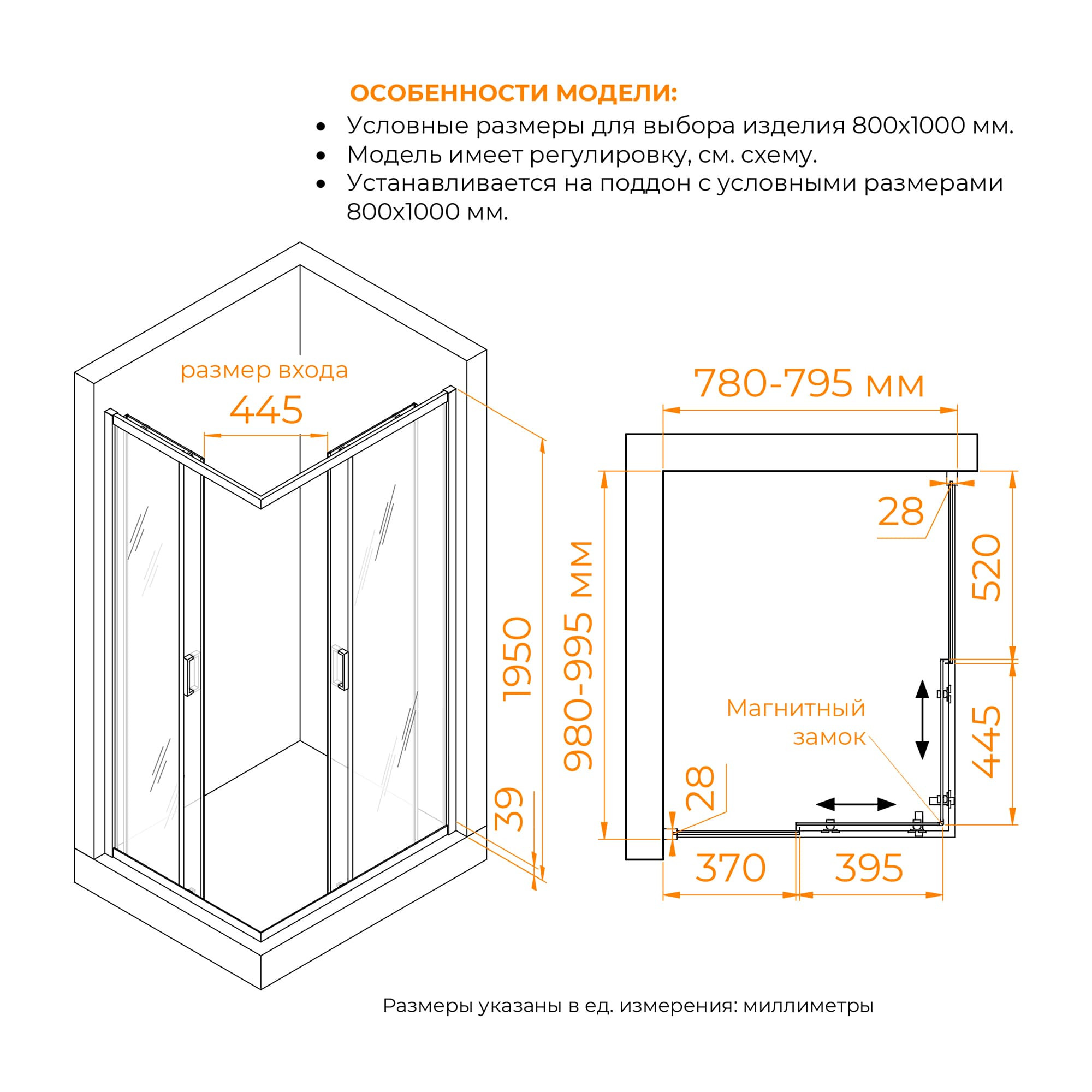 Душевой уголок RGW PA-246 800x1000x1950, профиль хром, стекло прозрачное