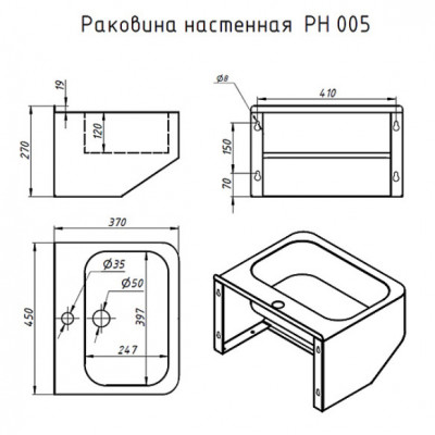Настенная антивандальная раковина из нержавеющей стали ТРУГОР 00-00031581
