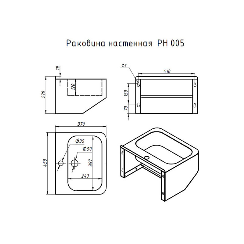 Настенная антивандальная раковина из нержавеющей стали ТРУГОР 00-00031581
