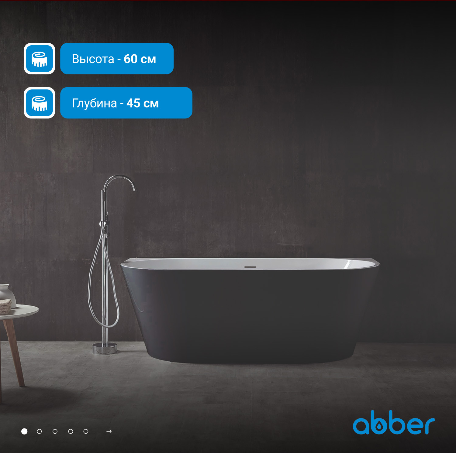 Акриловая пристенная ванна черная матовая ABBER AB9216-1.7MB