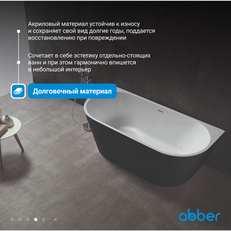 Акриловая пристенная ванна черная матовая ABBER AB9216-1.7MB